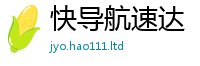 新奥2025年天天开好彩惟2025年正版资料免费最新版本大全